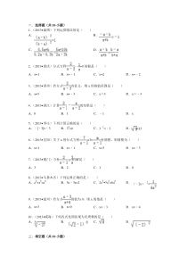 八年级数学上册期末模拟题(2013年中考题)