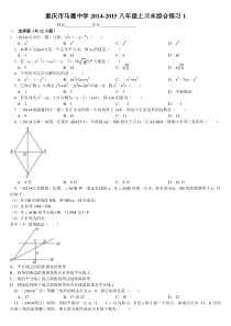 八年级数学上册期末综合练习题及答案1(中考题)