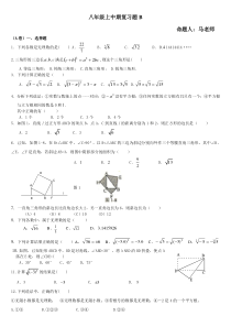 八年级数学上册期中复习题