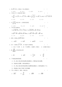 八年级数学上册期中考试题