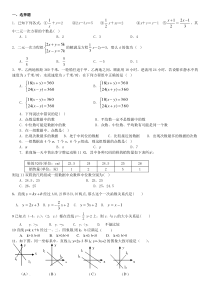 八年级数学上第四五六章测试题