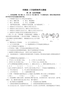 八年级物理第二单运动和能量测试题