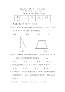 八年级下册第四章相似图形测试题及答案