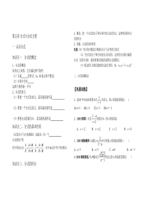 八年级下册第五章分式与分式方程讲义及中考题