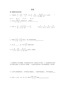 八年级下册分式复习题