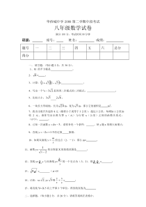 八年级下学期中段考试题及答案[下学期]  华东师范大学