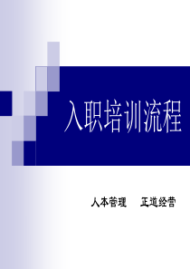 如何规划人力资源经理的战略伙伴角色