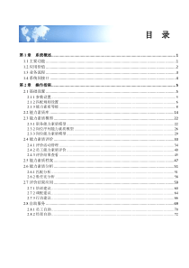 eHR能力素质篇V5X