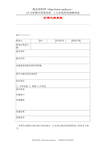 hr040合理化提案表