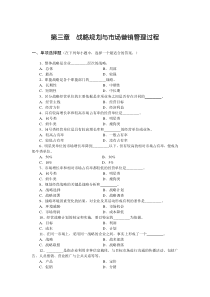 战略性人力资源管理llf