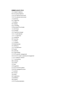HRM的必备英文单词