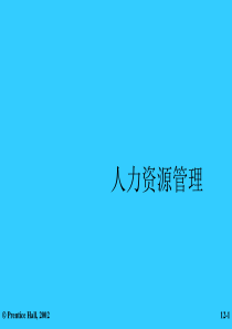 [人力管理]人力资源管理(ppt 36页)(1)