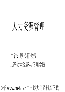 [人力资源]人力资源管理(ppt 191页)人力资源管理主要模块(1)