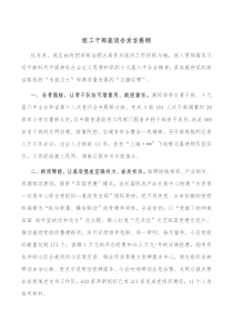 组工干部座谈会发言提纲