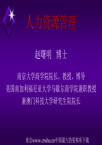 [人力资源管理]人力资源管理的重要性(ppt 86页)(1)