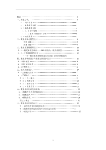 ××制衣厂人事管理系统分析(1)