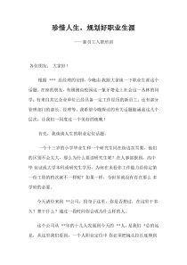 我的一份效果不错的新员工入职培训讲稿