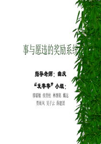 【管理类】人力资源(11)