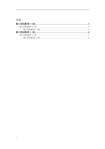 新员工入职公共知识28