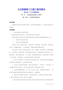 HR师书要点