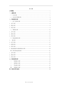 万科A000002 财报分析