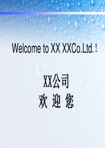 新员工入职安全培训XXXX