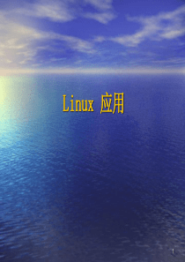 linux15-19软件安装_任务自动化