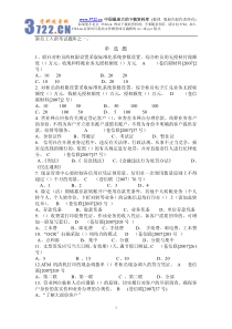 新员工入职考试题库之一(pdf 50)