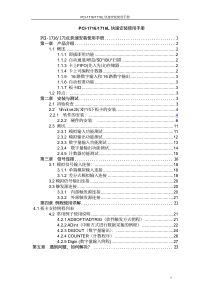 PCI-17161716L快速安装使用手册ahref=