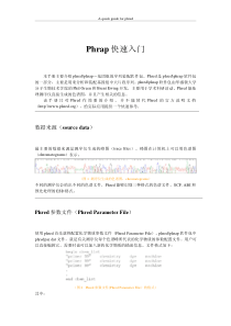 Phrap序列拼接软件指南