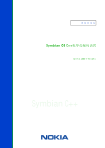 SymbianOSC++程序员编码诀窍(1)