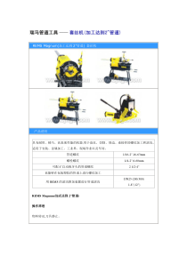 REMS threading machine