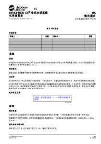 人事行政管理规章11-7