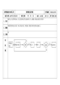 41管理責任A0