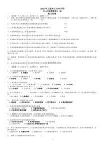 中介师（员）人力资源资料人才中介师人力资源管b