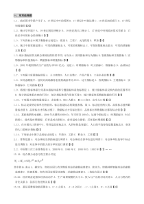 0065国民经济统计概论笔记自考国民经济统计概论小抄串讲自考笔记