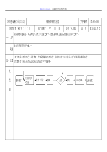 410進料檢驗A0