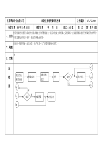 420統計技術A0