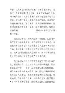 人事部经理之公司的“掘墓人”？