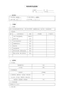 人事档案