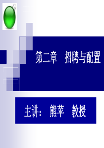 人力资源管理师 二级 测评