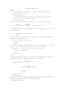 2001秋财务管理形成性考核册答案