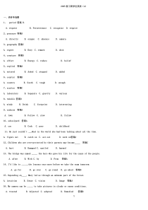 2005春工商学位英语4