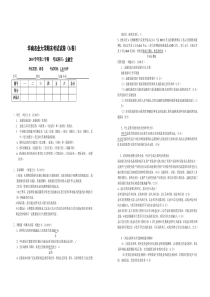 2006年7月金融学试题答案