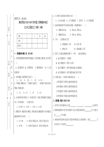 2006土木工程施工期末考试试卷A