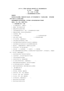 2007年11月国家人事劳动部心理咨询师三级答案仅供参考