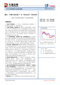 一、房地产市场及房地产板块走势回顾