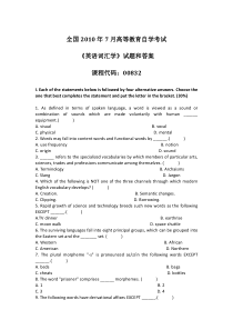 2010年7月全国自考英语词汇学00832试题和答案