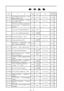 人力资源和社会保障图书