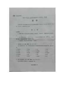 2015年全国成考英语试卷真题